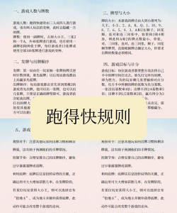 赛跑小游戏怎么玩，掌握核心规则，体验竞技乐趣