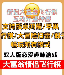 恋什么游戏，玩法特点，适合人群