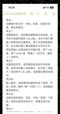 word游戏攻略，快速通关技巧，新手必备指南