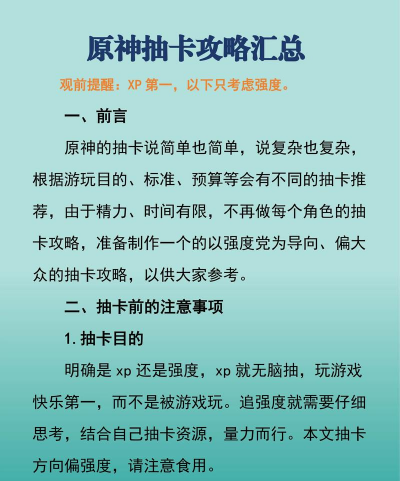 抽卡游戏怎么玩，掌握核心技巧，提升游戏体验