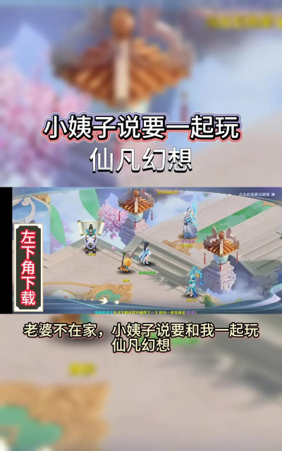 仙凡幻想手游官网，下载安装指南，新手入门必看