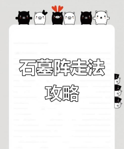 葬游戏攻略，新手入门指南，快速上手技巧