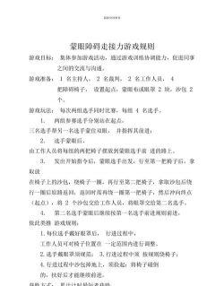 蒙眼游戏怎么玩，简单规则，有趣互动