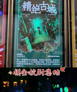 摸金手游，玩法多样，体验真实盗墓