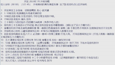 龙御游戏攻略，新手入门指南，快速上手技巧
