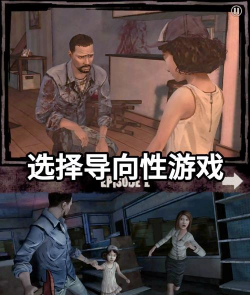 行尸走肉游戏攻略第二章，剧情选择解析，关键节点提醒