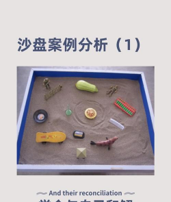 沙盘游戏怎么玩，新手入门指南，轻松掌握核心技巧