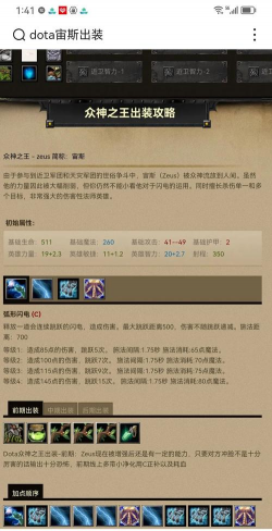 游戏宙斯攻略，新手快速上手，核心玩法解析