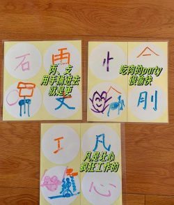 拆字游戏怎么玩，掌握基本规则，体验文字乐趣