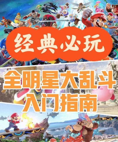 大乱斗是什么游戏，玩法特色，适合人群