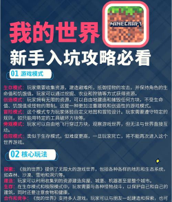 地球游戏攻略，新手生存指南，高手进阶秘籍