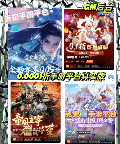 折扣手游，省钱又好玩，热门游戏轻松入手