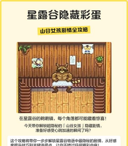 日本攻略游戏，畅游二次元世界，解锁隐藏剧情与彩蛋