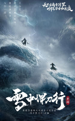 雪中悍刀行手游，江湖风云再起，指尖快意恩仇