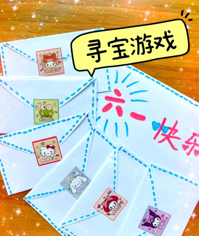 藏纸条的游戏怎么玩，简单有趣，适合多人互动