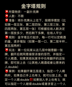 酒桌游戏翻牌怎么玩，规则简单易懂，气氛瞬间点燃