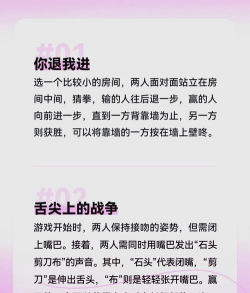 怎么和女友玩小游戏，增进感情，创造快乐回忆