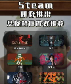 悬疑类手游，沉浸式体验，烧脑解谜乐趣