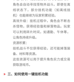 泡点传奇手游，升级轻松，挂机也能变强