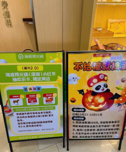 海底捞门口游戏怎么玩，轻松掌握技巧，快速获得小礼品