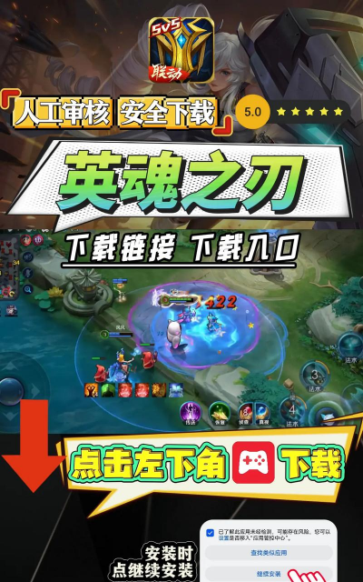 英魂之刃手游官网，官方渠道下载，最新版本信息