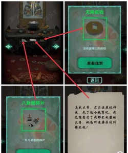 纸人游戏攻略，新手入门指南，通关技巧分享