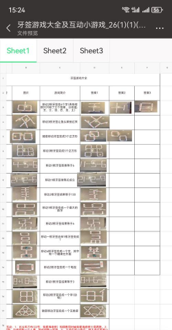 牙签游戏怎么玩，简单规则，多人互动