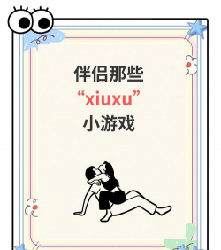 情侣手游，增进感情，共享快乐时光