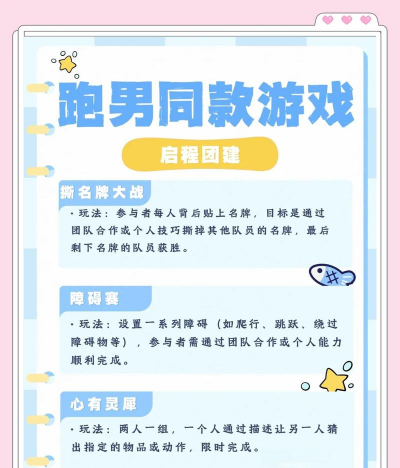 奔跑吧兄弟有什么游戏，经典玩法盘点，趣味互动解析