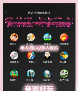 微信小程序游戏，种类丰富多样，适合碎片时间