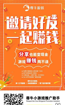 手游推广，提升用户活跃，增加游戏收入