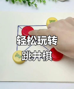 跳井游戏怎么玩，规则简单易懂，轻松上手